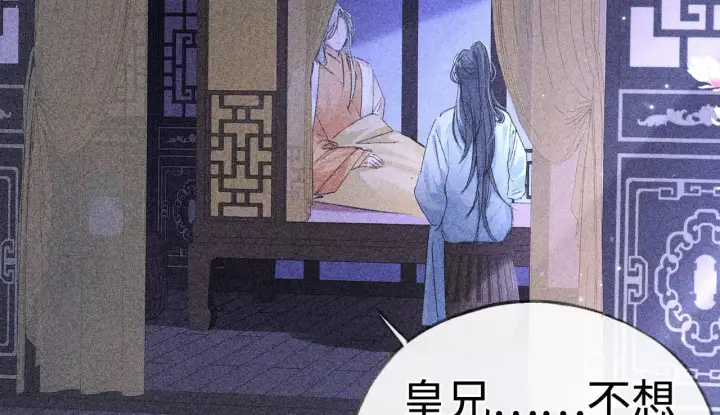 漫画《诱敌深入》35 只杀应杀人第7张图