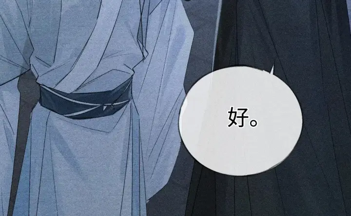 漫画《诱敌深入》35 只杀应杀人第73张图