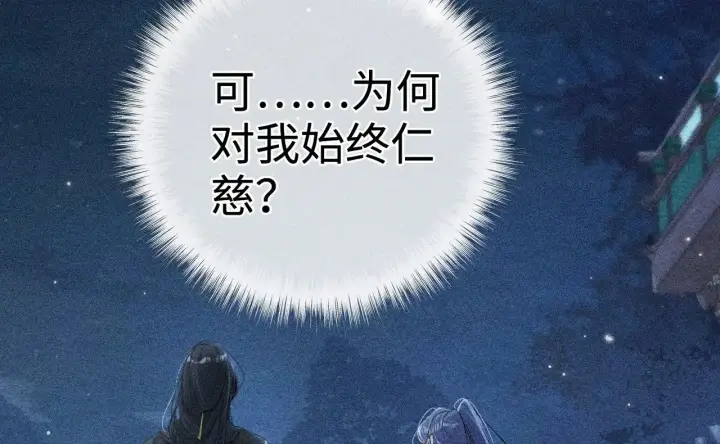漫画《诱敌深入》35 只杀应杀人第75张图