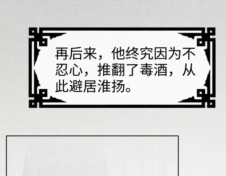 漫画《诱敌深入》35 只杀应杀人第78张图
