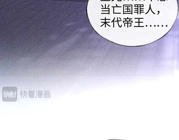 漫画《诱敌深入》35 只杀应杀人第8张图