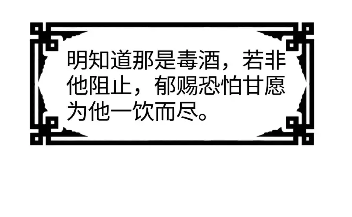 漫画《诱敌深入》35 只杀应杀人第81张图