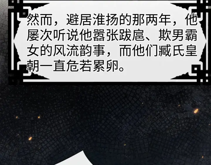 漫画《诱敌深入》35 只杀应杀人第84张图