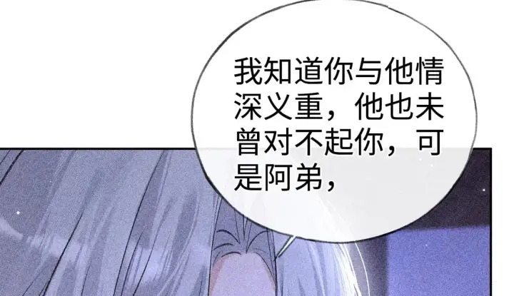 漫画《诱敌深入》35 只杀应杀人第9张图