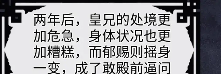 漫画《诱敌深入》35 只杀应杀人第91张图