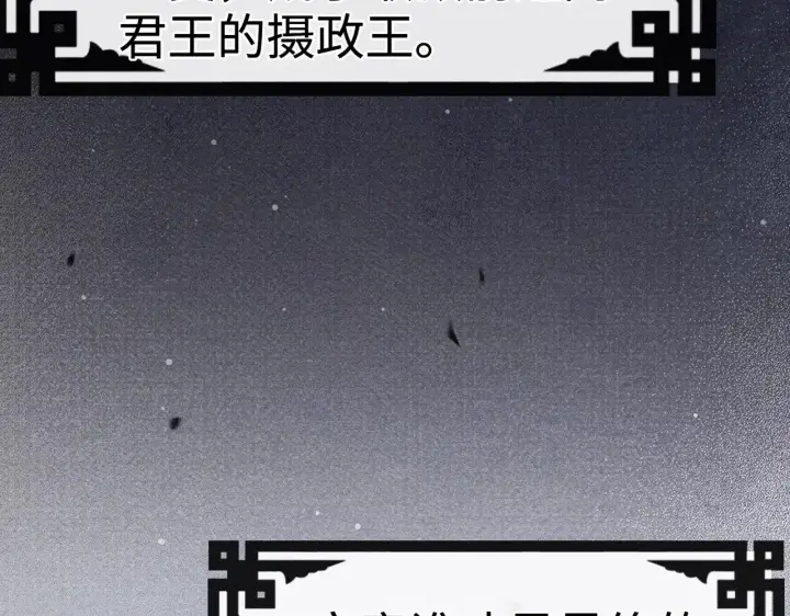 漫画《诱敌深入》35 只杀应杀人第92张图