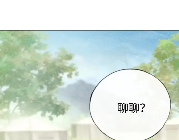 漫画《诱敌深入》36 只对你无耻第102张图