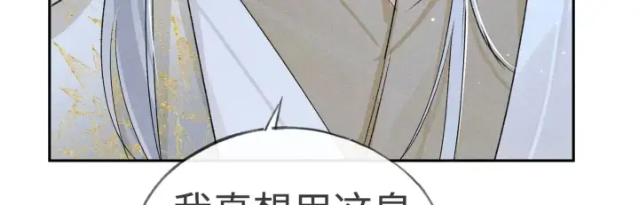漫画《诱敌深入》36 只对你无耻第11张图
