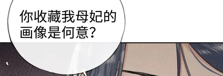 漫画《诱敌深入》36 只对你无耻第115张图