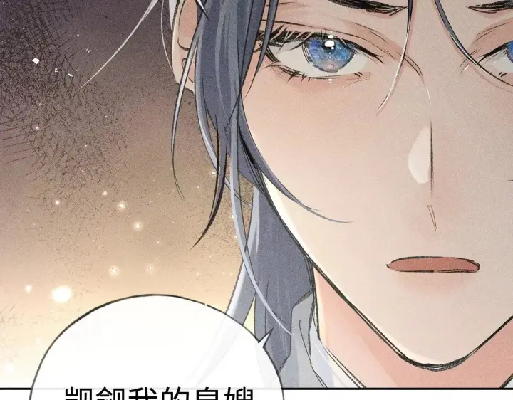 漫画《诱敌深入》36 只对你无耻第116张图