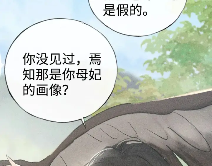 漫画《诱敌深入》36 只对你无耻第118张图