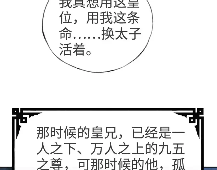 漫画《诱敌深入》36 只对你无耻第12张图