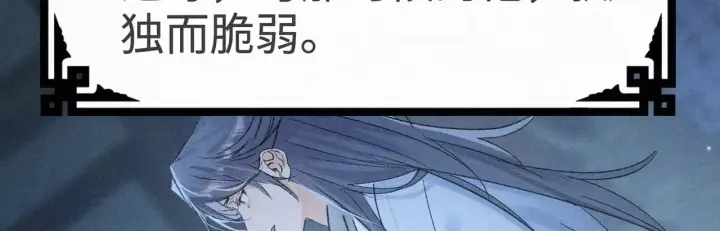漫画《诱敌深入》36 只对你无耻第13张图