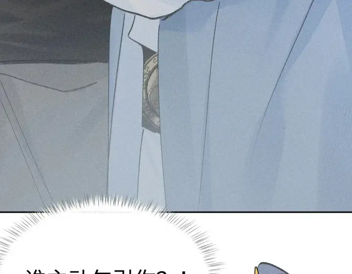 漫画《诱敌深入》36 只对你无耻第130张图