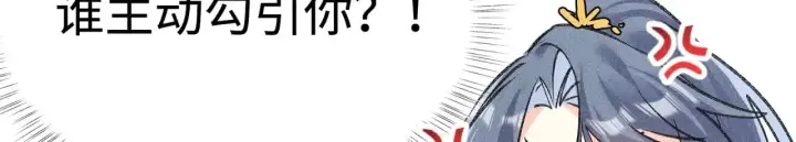 漫画《诱敌深入》36 只对你无耻第131张图