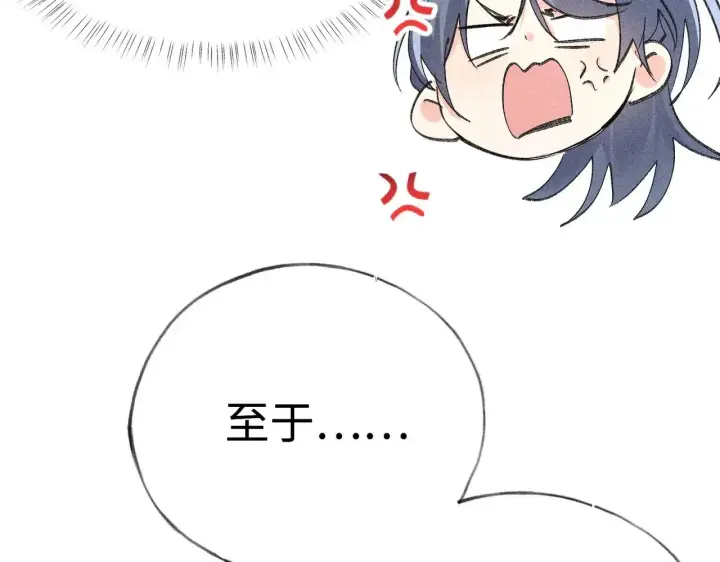 漫画《诱敌深入》36 只对你无耻第132张图