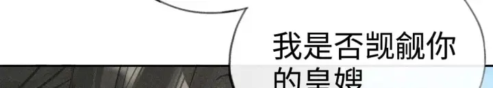 漫画《诱敌深入》36 只对你无耻第133张图
