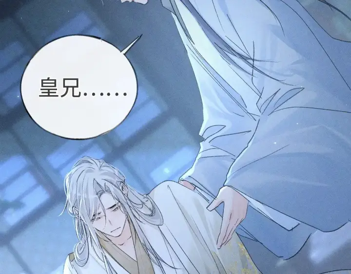 漫画《诱敌深入》36 只对你无耻第14张图