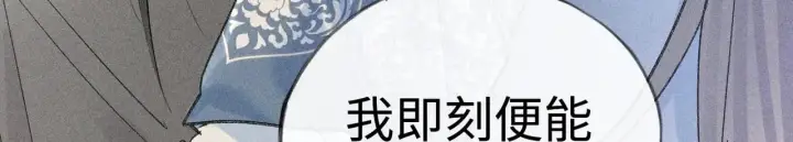 漫画《诱敌深入》36 只对你无耻第145张图