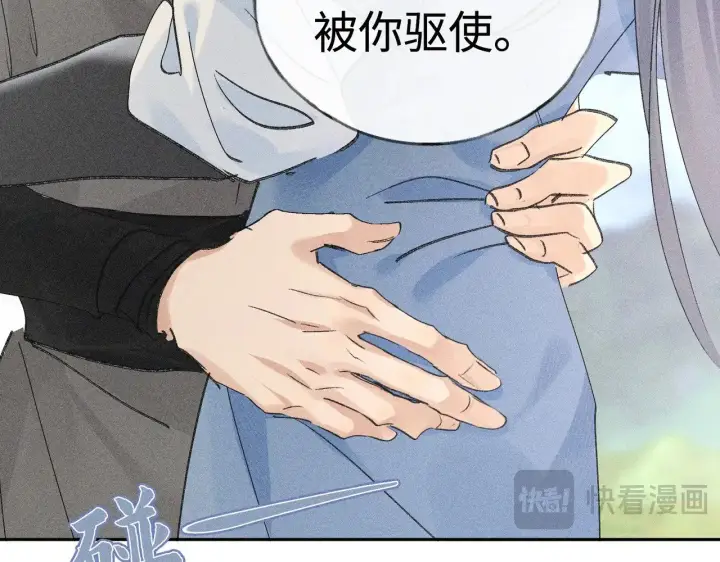 漫画《诱敌深入》36 只对你无耻第146张图