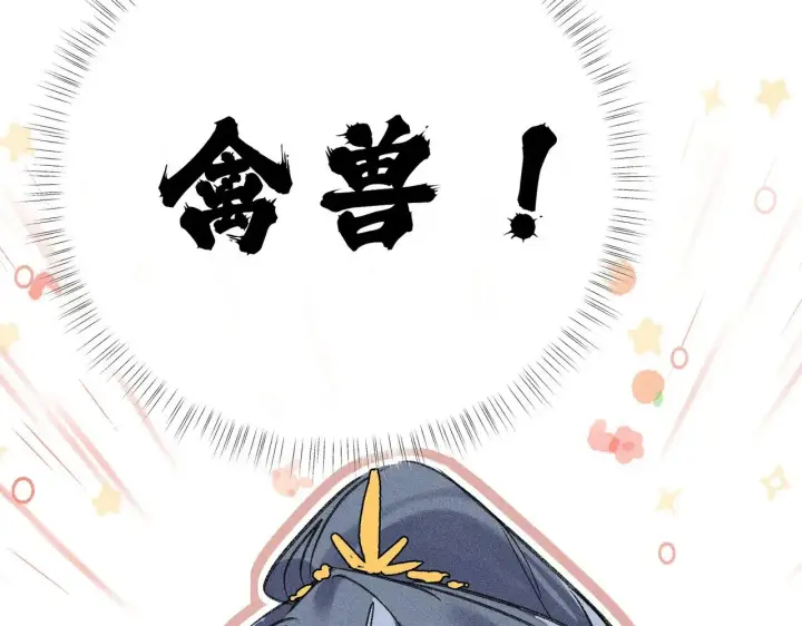 漫画《诱敌深入》36 只对你无耻第148张图