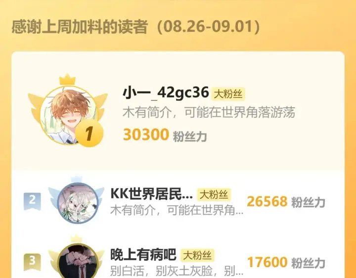 漫画《诱敌深入》36 只对你无耻第156张图