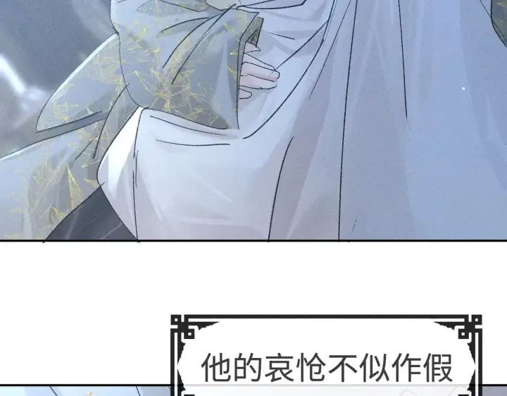 漫画《诱敌深入》36 只对你无耻第16张图