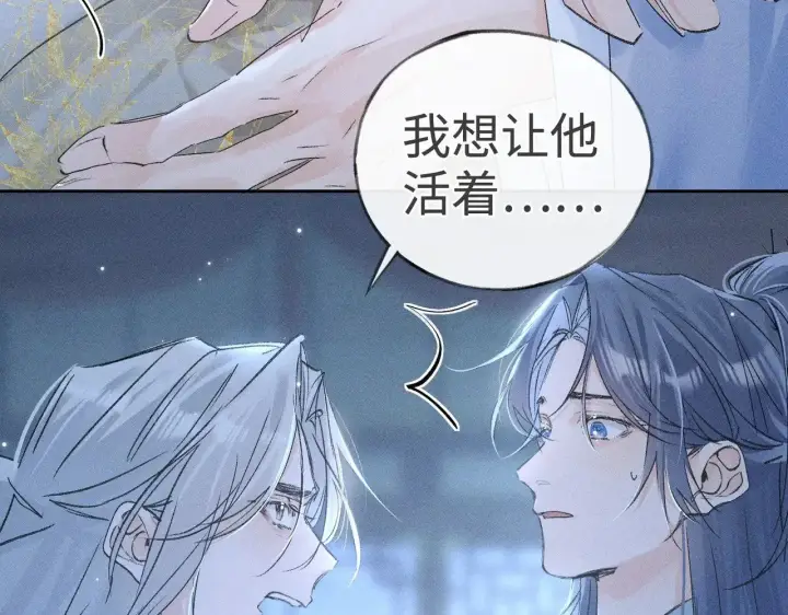 漫画《诱敌深入》36 只对你无耻第18张图