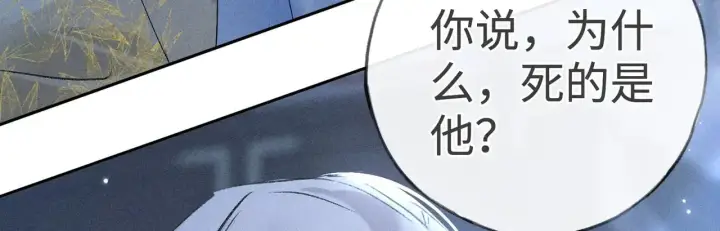 漫画《诱敌深入》36 只对你无耻第21张图