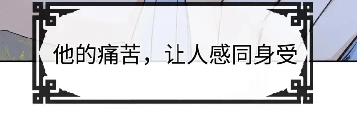 漫画《诱敌深入》36 只对你无耻第25张图