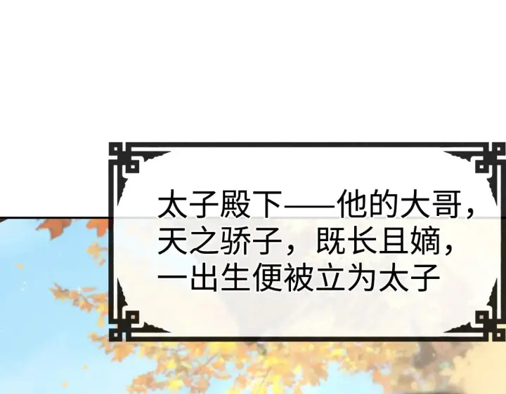 漫画《诱敌深入》36 只对你无耻第26张图