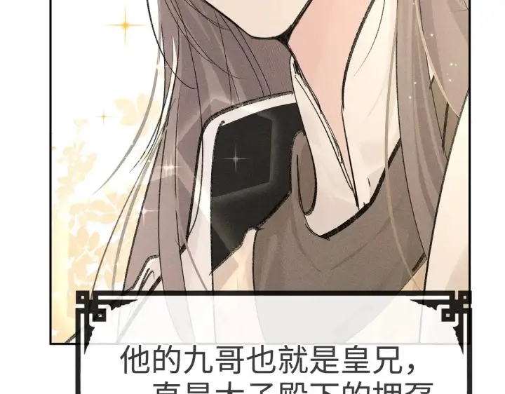 漫画《诱敌深入》36 只对你无耻第32张图