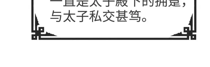 漫画《诱敌深入》36 只对你无耻第33张图
