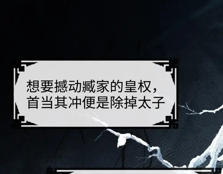漫画《诱敌深入》36 只对你无耻第34张图
