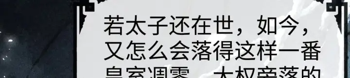 漫画《诱敌深入》36 只对你无耻第35张图