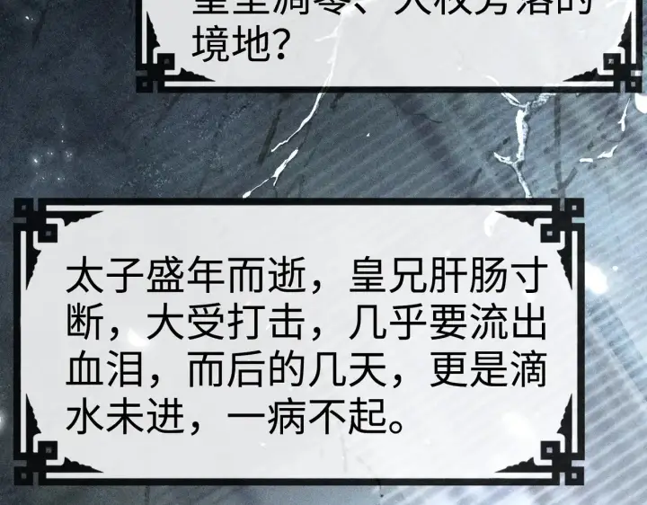 漫画《诱敌深入》36 只对你无耻第36张图