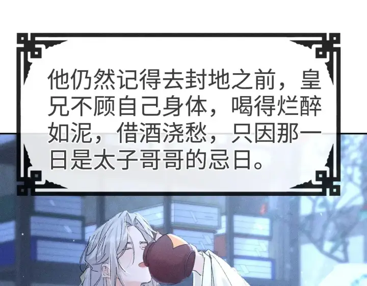 漫画《诱敌深入》36 只对你无耻第4张图