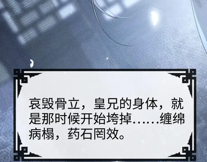 漫画《诱敌深入》36 只对你无耻第40张图
