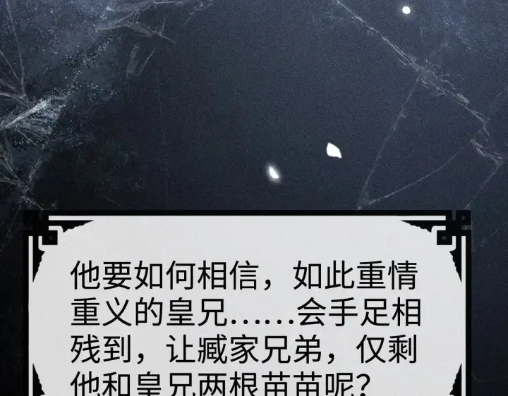 漫画《诱敌深入》36 只对你无耻第42张图