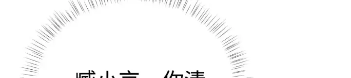 漫画《诱敌深入》36 只对你无耻第47张图