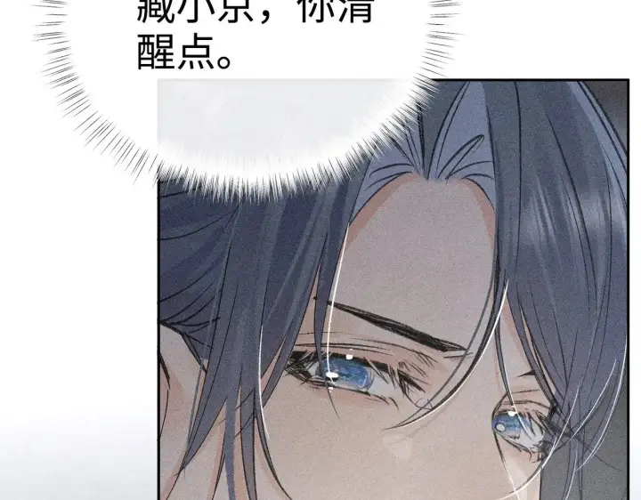 漫画《诱敌深入》36 只对你无耻第48张图