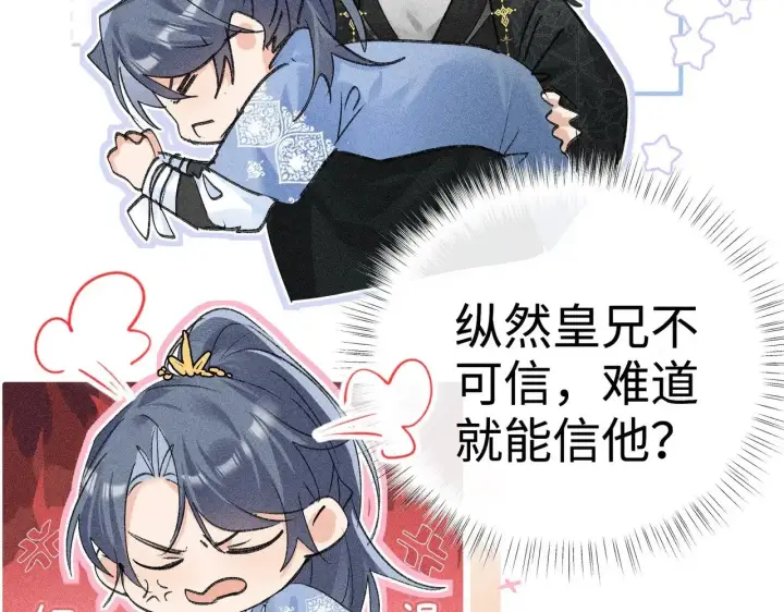 漫画《诱敌深入》36 只对你无耻第58张图