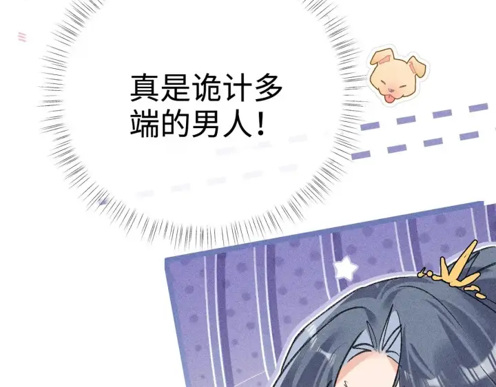 漫画《诱敌深入》36 只对你无耻第60张图
