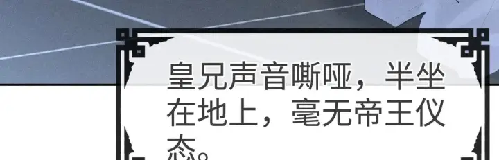 漫画《诱敌深入》36 只对你无耻第7张图
