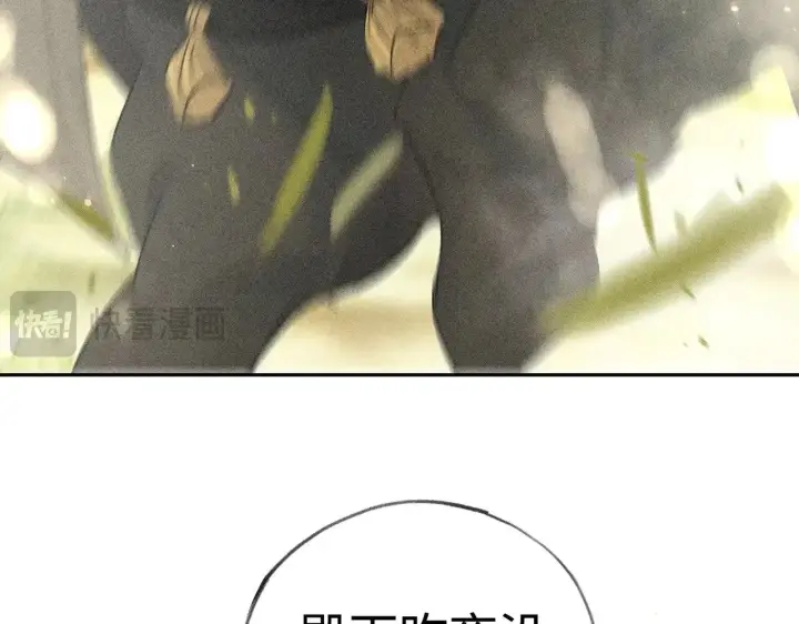 漫画《诱敌深入》36 只对你无耻第72张图
