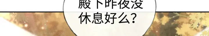 漫画《诱敌深入》36 只对你无耻第73张图