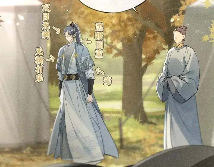 漫画《诱敌深入》36 只对你无耻第74张图