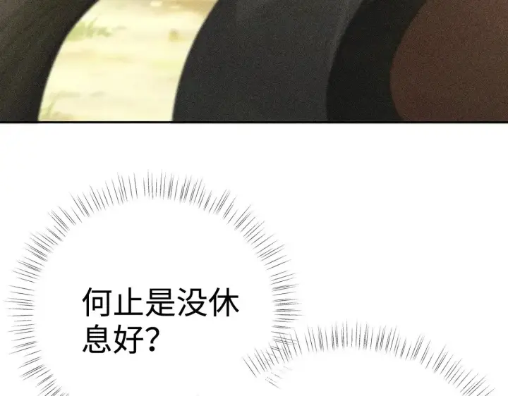 漫画《诱敌深入》36 只对你无耻第76张图