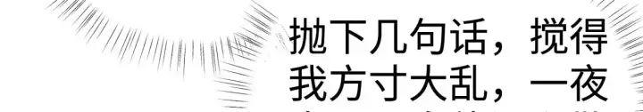 漫画《诱敌深入》36 只对你无耻第77张图