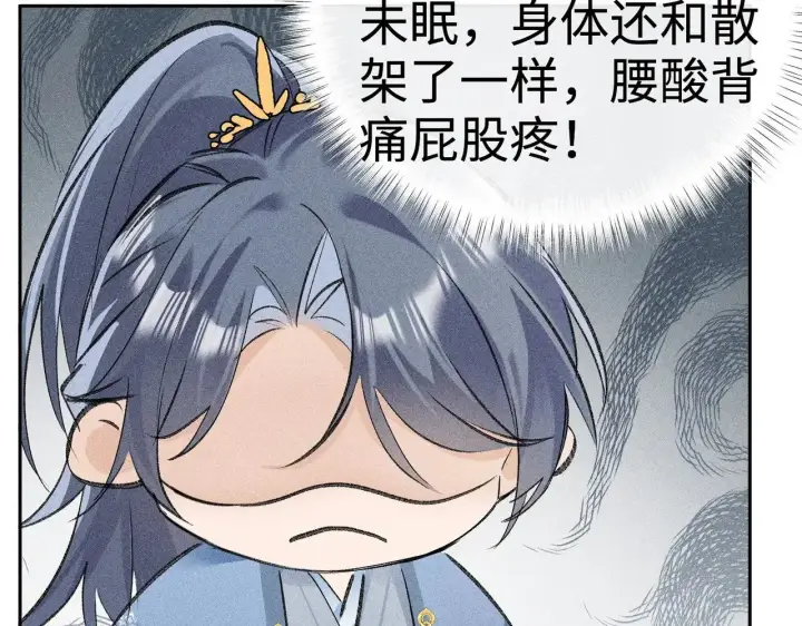 漫画《诱敌深入》36 只对你无耻第78张图